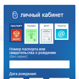 Запись на прием в детскую поликлинику в видном